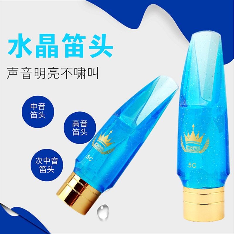 优选半金属笛头复刻德国ESM水晶笛头复刻版 笛头 胶木笛头 水晶笛