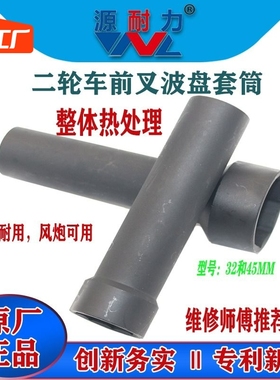 优选机车电动车前叉波盘压力轴承方向柱拆卸套筒工具龙头维修工具