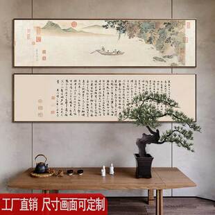 优选横版窄长条茶室挂画茶楼棋牌室包间墙画新中式民宿酒店饭店装