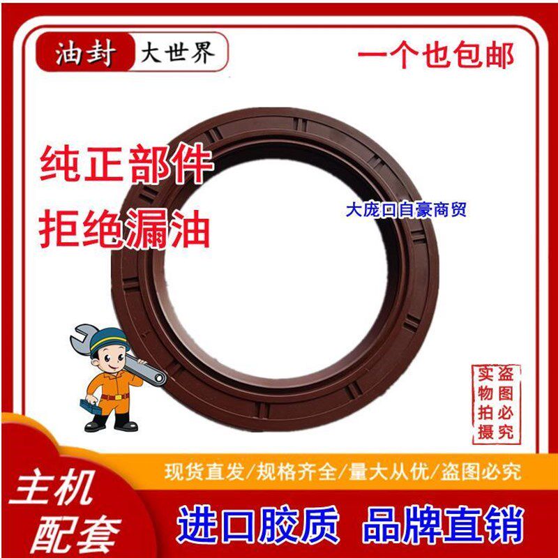 优选。货车卡车东风51桥天龙大力神天锦300马力后轮油封185*208*1
