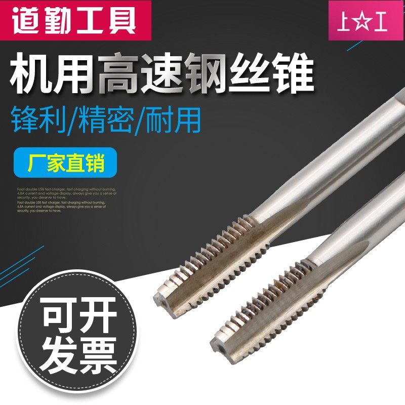 优选上工机用丝攻/丝锥M18/M20/M22/M24/M27/M30/M33/M36*1*1.5*2