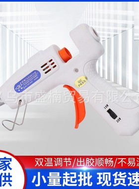 优选盛楠SN-607自动恒温15-25W调温热熔胶枪7MM热熔胶枪厂家直销