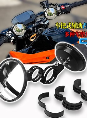 优选适用ktm后视镜duke390250790改装凸面盲区后视镜车把摩托车后