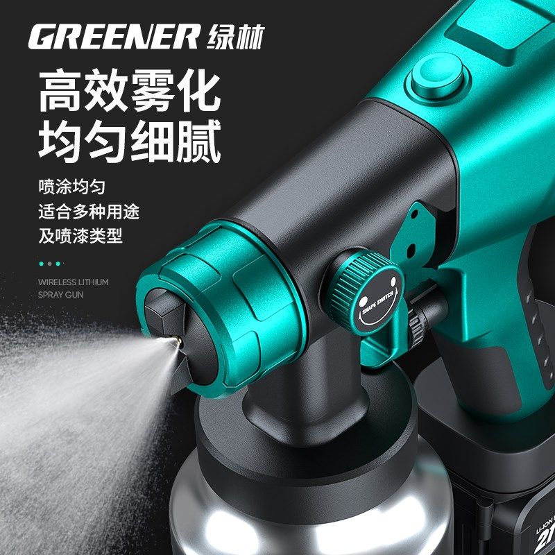 优选绿林电动喷漆枪油漆乳胶漆专用喷壶喷涂一体机涂料小型220v充,五金/工具,电动喷涂机,淘宝优惠券,粉丝福利购,淘宝优惠卷