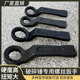 高径敲击梅花扳手重型直柄单头扳手弯柄梅花扳手破碎锤挖掘机专用