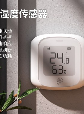 优选Tuya涂鸦智能ZigBee智能温湿度计感测器数字式Wi-i遥控智能检