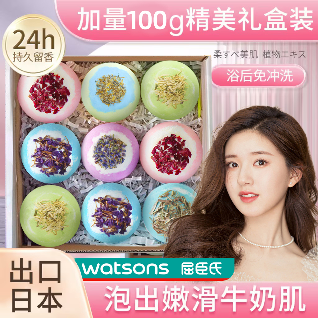 优选儿童泡澡球浴盐球沐浴球浴花瓣牛奶浴女生洗澡浴球泡泡浴超多