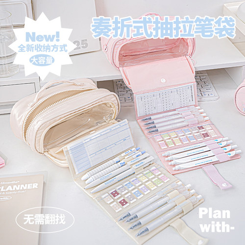 优选本小姐抽的店拉式奏折笔袋大容量文具盒初中女孩小学生2025新