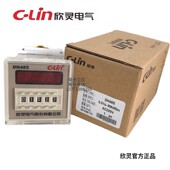数显单延时时间继电器 AC220V.DC24V含底座 DH48S 欣灵DH48S
