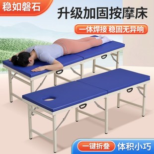 优选可折叠按摩床便携式熏蒸美体家用点按理疗整脊摩床推拿观察诊