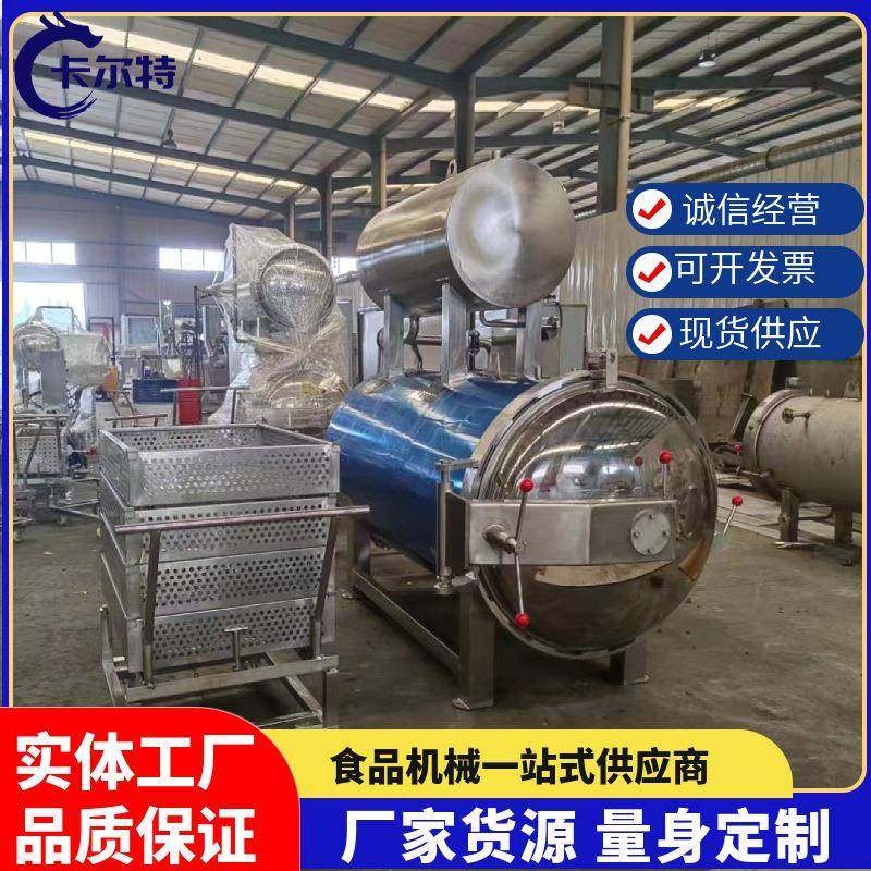 羊杂卤煮灭菌釜设备马口铁罐海产品高温杀菌锅蜜枣蛋黄肉粽杀菌釜,厨房电器,其他商用厨电,淘宝优惠券,粉丝福利购,淘宝优惠卷