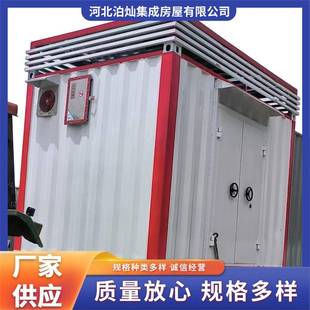 废弃物危险品储藏间实验室废物暂存间防爆危废暂存间危废房方舱