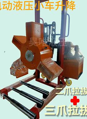 煤矿用FBL-20型液压拉马油缸拉力三百吨防爆隔爆电动小车拉马