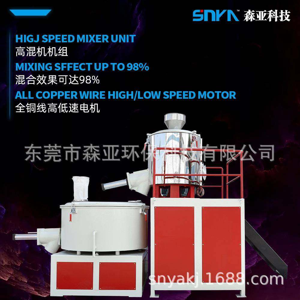 全生物降解塑料混炼机淀粉加热混合机餐盒吹膜混料机厂家按需做,工业油品/胶粘/化学/实验室用品,其他实验室设备,淘宝优惠券,粉丝福利购,淘宝优惠卷