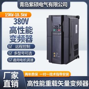 18.5KW风机水泵大型机械电机调速器 三相80V重载矢量工业用15