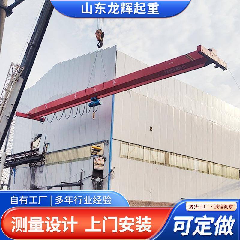 厂供车间单梁行吊起重机电动5吨车间单梁天车10吨单梁桥式起重机