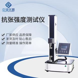 纸张抗张强度测定仪材料伸长率裂断拉力测试仪薄膜拉伸强度试验机