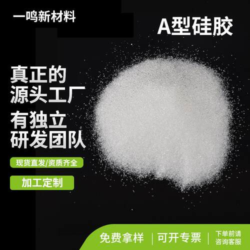 东营工厂A型块胶0.2-1mm白色细孔块状硅胶球形硅胶干燥剂颗粒