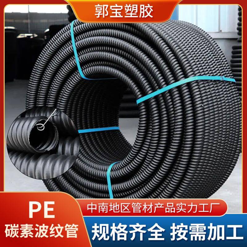 PE碳素波纹管单壁螺旋波纹盘管路灯穿线管电缆波纹管厂家