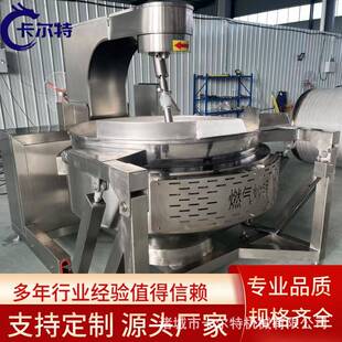 预制菜枣泥豆沙炒制设备全自动黄焖鸡酱料行星炒锅鲜辣椒酱炒锅