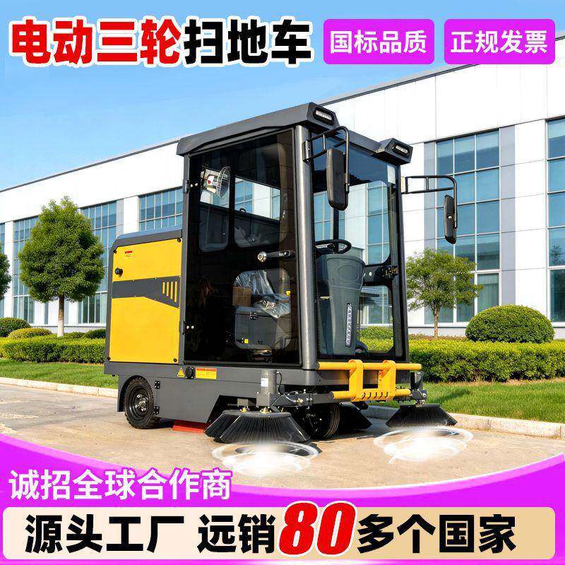 电动三轮扫地车工业清扫车厂家车间市政环卫物业扫地机路清扫车