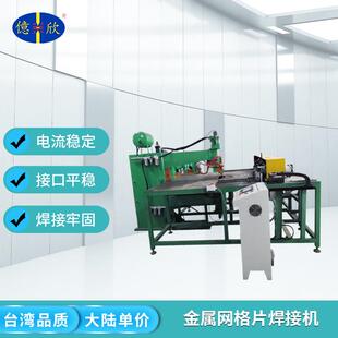 厂家供应铁线魔术方块网片XY轴排焊机金属网格片焊接机网焊气动