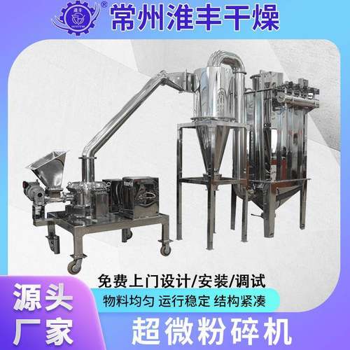 超微粉碎机代餐粉五谷杂粮超细打粉机无筛网500目磨粉机