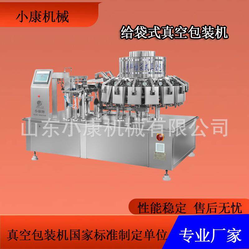 定制全自动鸡爪魔芋爽真空包装设备鱼丸牛肉丸给袋式真空包装,清洗/食品/商业设备,其他食品加工设备,淘宝优惠券,粉丝福利购,淘宝优惠卷