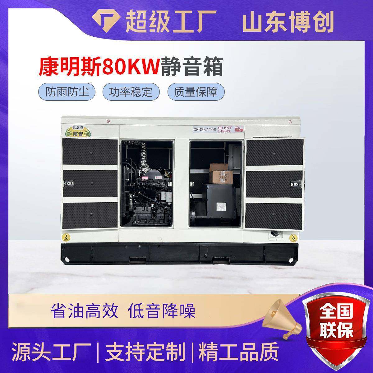 Cummins80KW柴油发电机组应急备用100千瓦300kva发电机