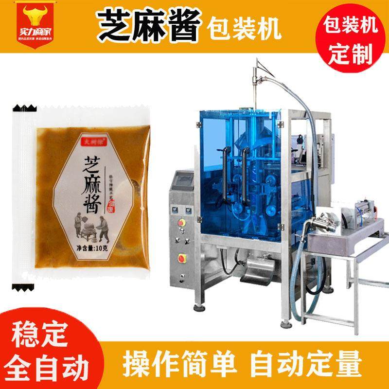 全自动定量芝麻酱包装机膏体酱料灌装机液体包装机设备厂家直供,办公设备/耗材/相关服务,包装机,淘宝优惠券,粉丝福利购,淘宝优惠卷