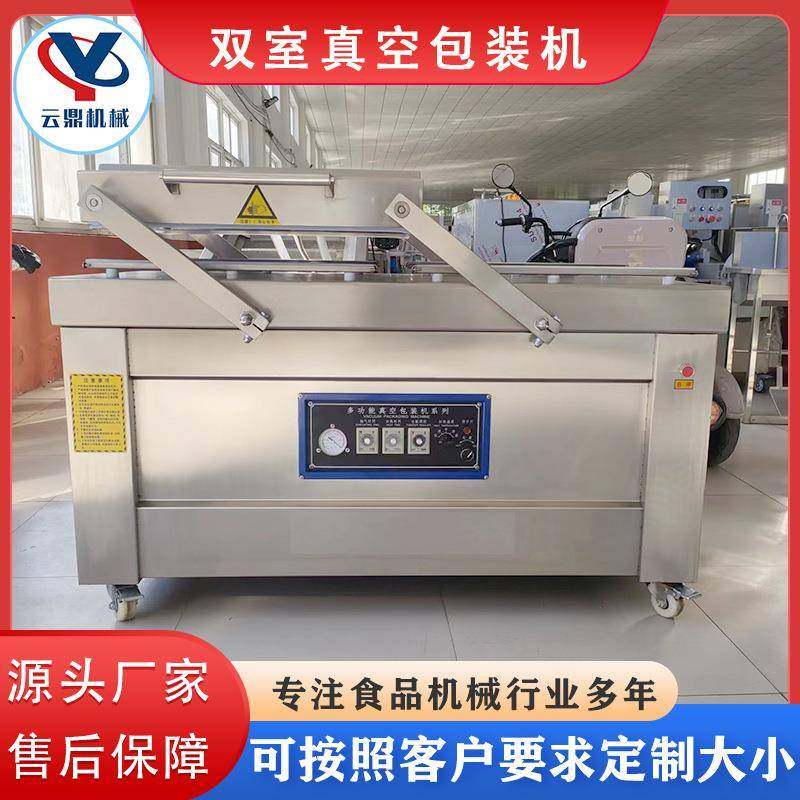 商用双室真空包装机冷冻食品内抽真空包装机袋装茶叶真空打包机,厨房电器,其他商用厨电,淘宝优惠券,粉丝福利购,淘宝优惠卷