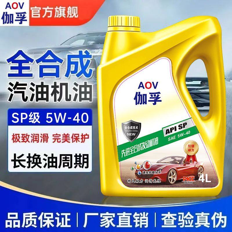 正品全合成机油四季通用汽机油SN-5W-40/5W-30润滑油车型通用机油,汽车零部件/养护/美容/维保,汽油添加剂,淘宝优惠券,粉丝福利购,淘宝优惠卷