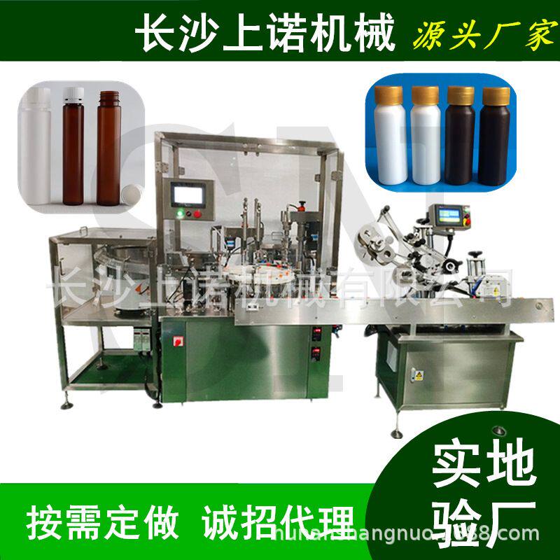 20毫升塑料瓶口服液灌装机 100ml酵素糖浆罐装轧盖机中药液生产线