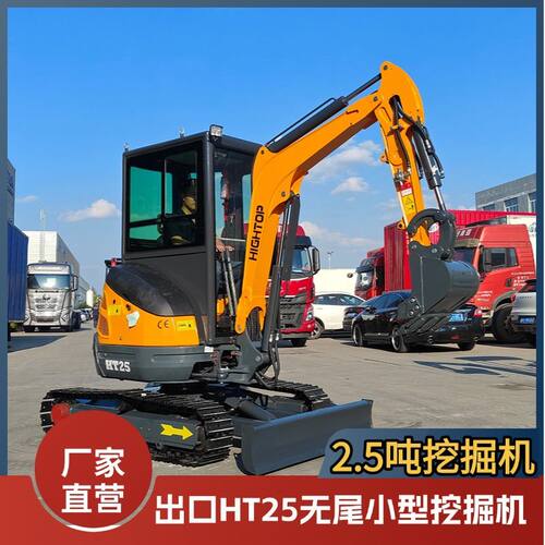 出口意大利小型履带挖掘机 柱塞泵刚履带无尾微挖2.5吨工程挖掘机