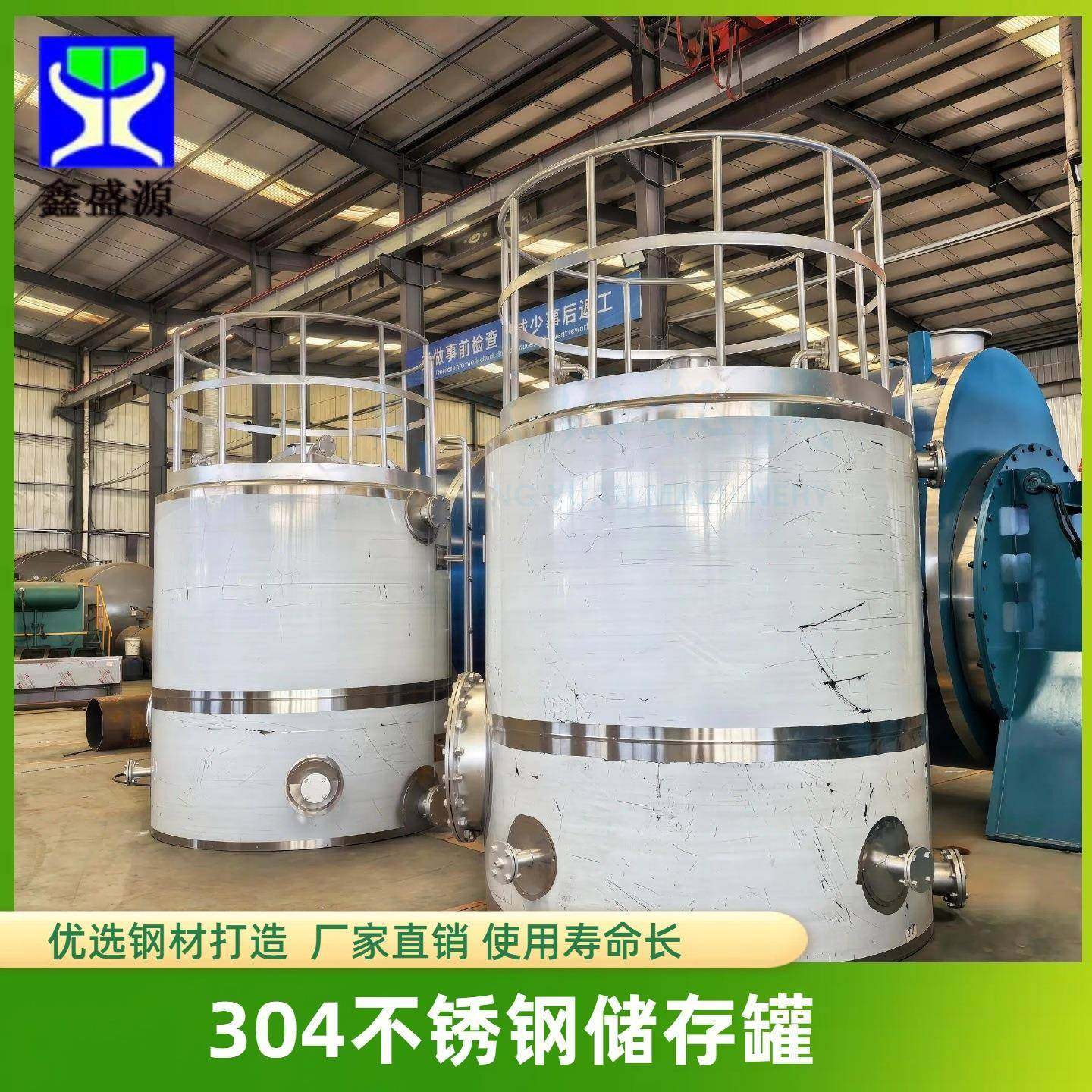 不锈钢化学物料存放罐耐腐蚀双层恒温液体储存罐食品溶液储罐