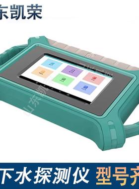 ADMT-100S-Y 单通道找水仪 打井地下水源探测仪 实时成像100米深