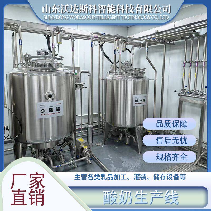 冰激凌酸奶加工生产线 袋装炭烧风味熟酸奶灌装机 超高温灭菌机