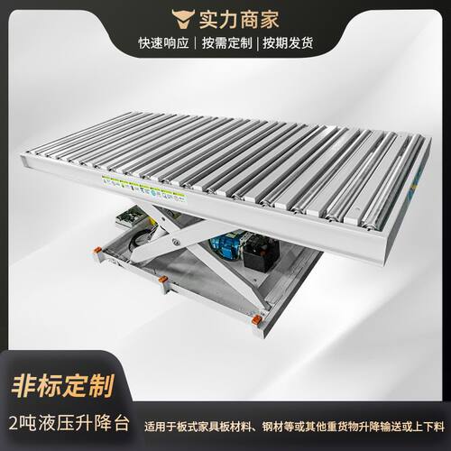 专业定制固定剪切式升降机 2吨液压升降平台 木料上下料 升降台