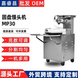 商用小型不锈钢圆馒头机面剂子机 半自动面包面团分割机分块机