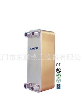 板式换热器 EATB26 蒸发冷凝器 油冷器 中冷器 冷干机二合一板换