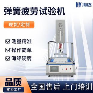 沙发弹簧寿命试验机床垫弹簧疲劳耐久性试验机座包棉硬度测试仪