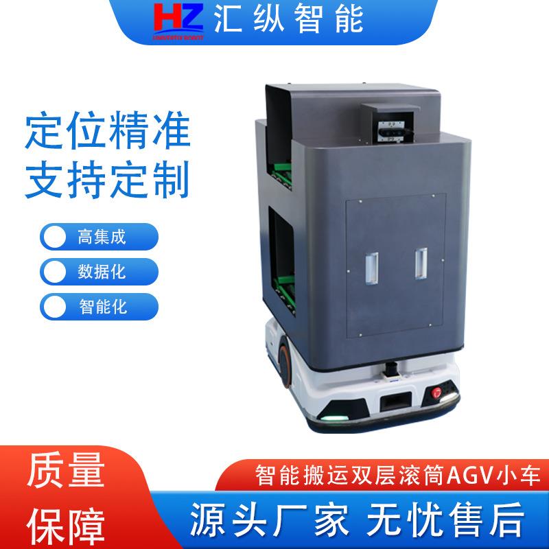 agv小车智能搬运机器人高精准定位智能仓储物流双层滚筒式AGV小车