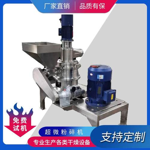 红曲米粉碎机器香料超细磨粉机药材超微粉碎机大型磨粉研磨机设备