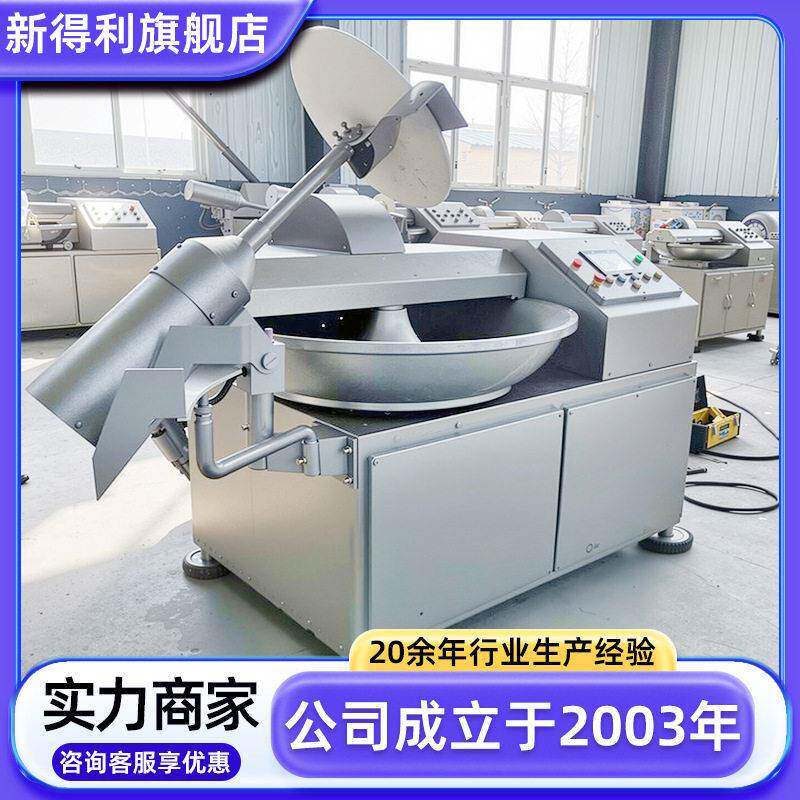 全自动胡萝卜斩碎机器125牛肉丸子变频斩拌机商用鱼豆腐加工设备