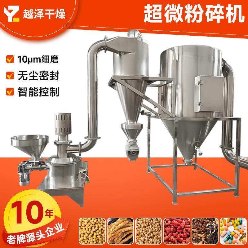 医药中间体不锈钢工业粉碎机鸡骨饲料超微粉碎机藕粉超细磨粉机,工业油品/胶粘/化学/实验室用品,其他实验室设备,淘宝优惠券,粉丝福利购,淘宝优惠卷