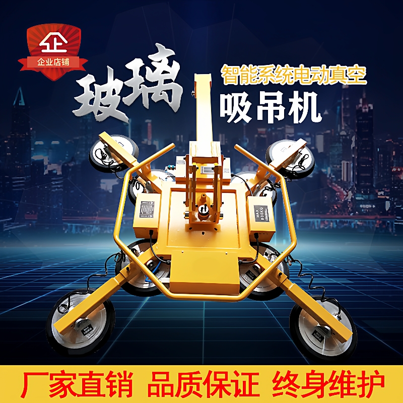 智能玻璃真空电动吸吊机可翻转旋转重载幕墙玻璃钢板搬运吸盘吊具