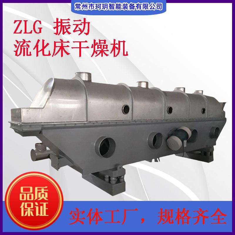 柠檬酸振动流化床干燥机硼砂复合肥流化床干燥设备厂家