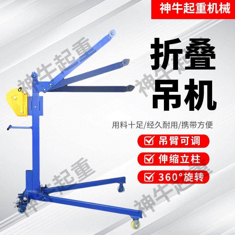 便捷式可折叠手摇吊机家用移动手动小型吊车升降吊机起重提升吊机,搬运/仓储/物流设备,其他起重搬运设备,淘宝优惠券,粉丝福利购,淘宝优惠卷
