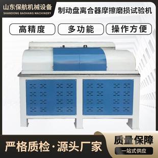 厂家直供离合器刹车片试验机制动盘离合器摩擦磨损试验机