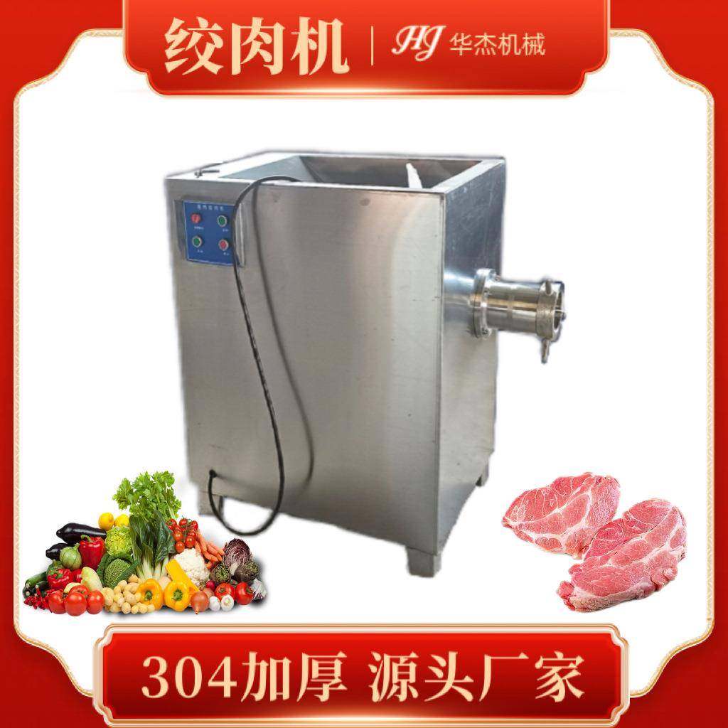 蔬菜扁豆鸡架馅料快速绞碎设备304香肠肉馅100型绞肉机,清洗/食品/商业设备,肉制品加工设备,淘宝优惠券,粉丝福利购,淘宝优惠卷